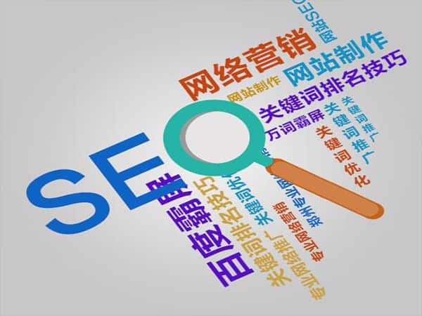 綦江SEO快速排名优化公司:提升网站排名的关键